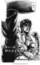 cartoni/hokuto_no_ken/hokuto_no_ken_11.JPG